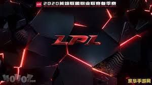 LPL第三阶段最佳阵容评选结果揭晓 JKL荣获MVP
