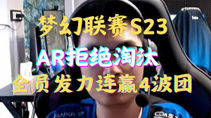 S15世界赛名额分析 BLG与IG晋级形势解读